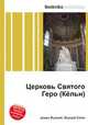 Церковь Святого Геро (Кёльн), Джесси Рассел 