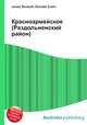 Красноармейское (Раздольненский район), Джесси Рассел 