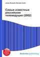 Самые известные российские телеведущие (2002), Джесси Рассел 