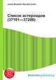 Список астероидов (37101—37200), Джесси Рассел 