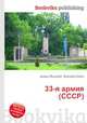 33-я армия (СССР), Джесси Рассел 