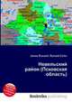 Невельский район (Псковская область), Джесси Рассел 