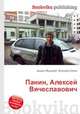 Панин, Алексей Вячеславович, Джесси Рассел 