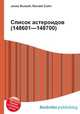 Список астероидов (148601—148700), Джесси Рассел 