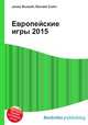 Европейские игры 2015, Джесси Рассел 