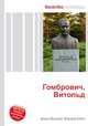 Гомбрович, Витольд, Джесси Рассел 