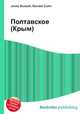 Полтавское (Крым), Джесси Рассел 