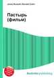 Пастырь (фильм), Джесси Рассел 