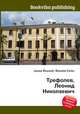Трефолев, Леонид Николаевич, Джесси Рассел 