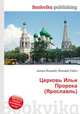 Церковь Ильи Пророка (Ярославль), Джесси Рассел 