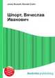 Шпорт, Вячеслав Иванович, Джесси Рассел 