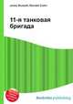 11-я танковая бригада, Джесси Рассел 