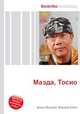 Маэда, Тосио, Джесси Рассел 