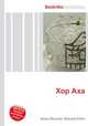 Хор Аха, Джесси Рассел 