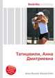 Татишвили, Анна Дмитриевна, Джесси Рассел 