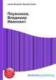 Плужников, Владимир Иванович, Джесси Рассел 