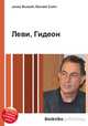 Леви, Гидеон, Джесси Рассел 