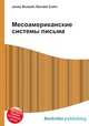 Месоамериканские системы письма, Джесси Рассел 