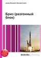 Бриз (разгонный блок), Джесси Рассел 