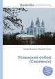 Успенский собор (Смоленск), Джесси Рассел 