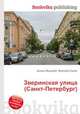 Зверинская улица (Санкт-Петербург), Джесси Рассел 