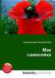 Мак самосейка, Джесси Рассел 