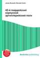 42-й гвардейский корпусной артиллерийский полк, Джесси Рассел 