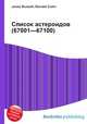 Список астероидов (67001—67100), Джесси Рассел 