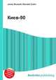 Киев-90, Джесси Рассел 
