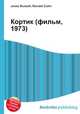 Кортик (фильм, 1973), Джесси Рассел 