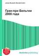 Гран-при Бельгии 2008 года, Джесси Рассел 