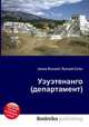 Уэуэтенанго (департамент), Джесси Рассел 