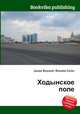 Ходынское поле, Джесси Рассел 