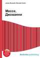 Мессе, Джованни, Джесси Рассел 