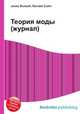 Теория моды (журнал), Джесси Рассел 