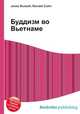 Буддизм во Вьетнаме, Джесси Рассел 