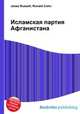 Исламская партия Афганистана, Джесси Рассел 