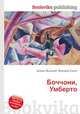 Боччони, Умберто, Джесси Рассел 