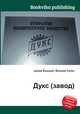 Дукс (завод), Джесси Рассел 