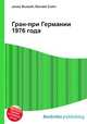 Гран-при Германии 1976 года, Джесси Рассел 