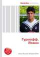 Гуркюфф, Йоанн, Джесси Рассел 