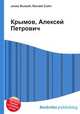 Крымов, Алексей Петрович, Джесси Рассел 
