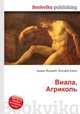 Виала, Агриколь, Джесси Рассел 