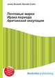 Почтовые марки Ирака периода британской оккупации, Джесси Рассел 
