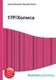 17P/Холмса, Джесси Рассел 