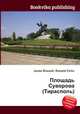Площадь Суворова (Тирасполь), Джесси Рассел 