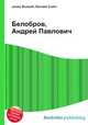 Белобров, Андрей Павлович, Джесси Рассел 