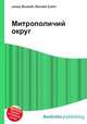Митрополичий округ, Джесси Рассел 