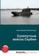 Сухопутные войска Сербии, Джесси Рассел 