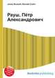 Рауш, Пётр Александрович, Джесси Рассел 